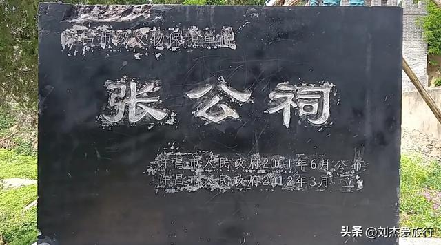 三国时期刘关张住过的许都馆驿——张公祠
