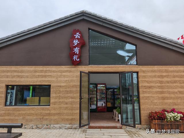 湖北：云梦有个云梦集