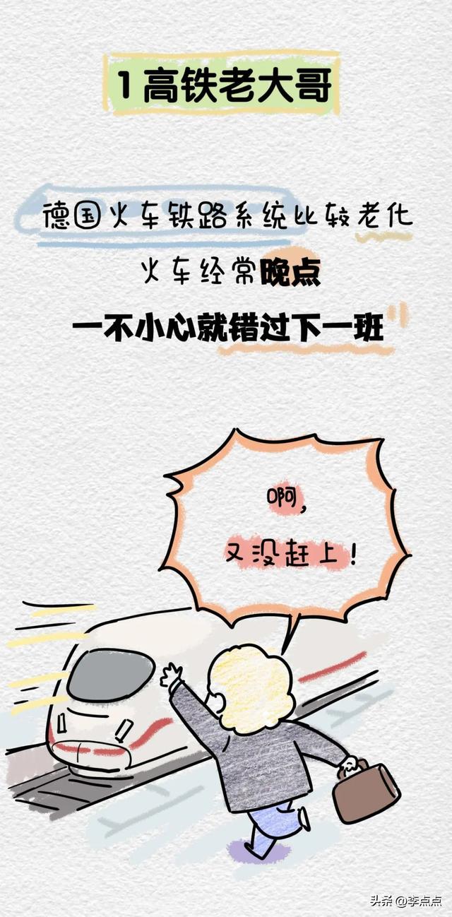 德国人羡慕我们中国的5个地方！