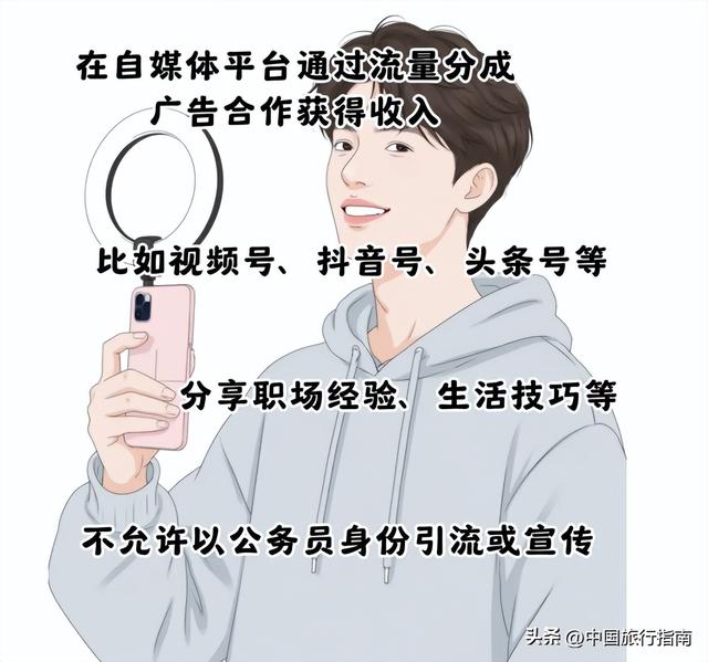 中纪委表态！公职人员副业并非全部违规，这7类副业已被放行！