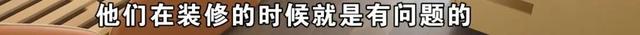 全款买下1800万的房子，因为这个，搬家计划要泡汤？