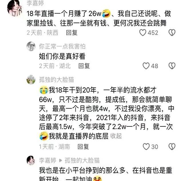 原来直播这么赚钱的吗？网友：这真的是我无法想象到的
