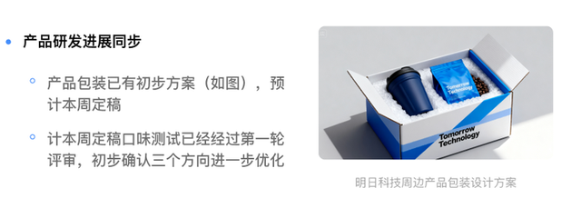 飞书再进化：会议纪要，AI帮你“画”出来了