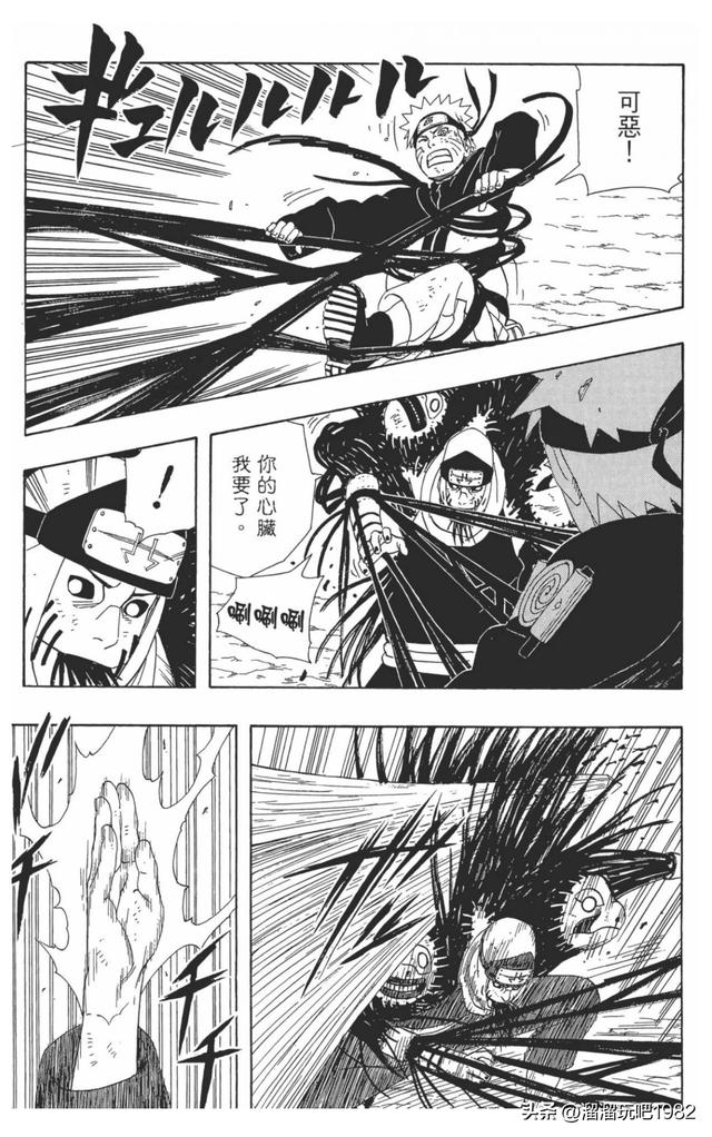 【火影忍者】漫画赏析—卷之340.冒险