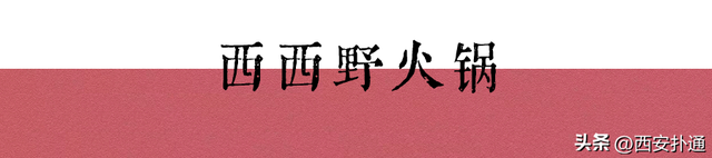 10万+人都馋的宝藏美食县城！西安出发一天往返！