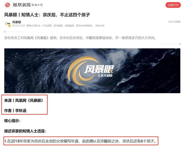 官媒曝宗庆后私生活，72岁色心依旧，二房挤走三房，小四大闹公司
