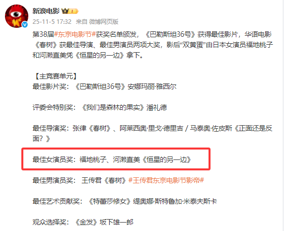 演都不演了！王传君获封影帝不到24小时，令人恶心的一幕就发生了