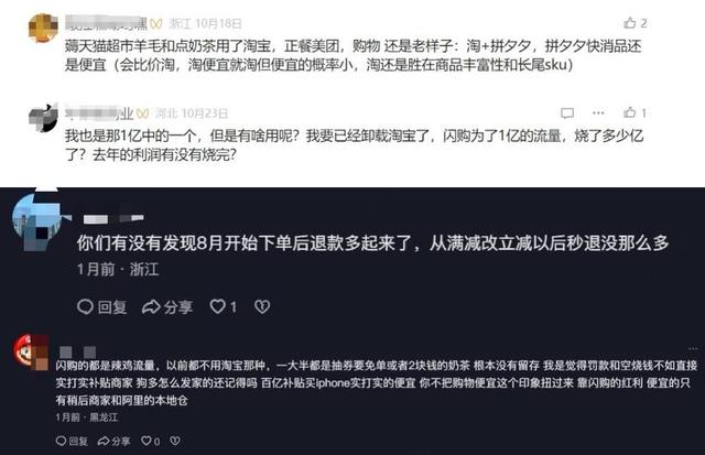 退货率最高的双11？商家称“没看到外卖转化，只看到羊毛党”