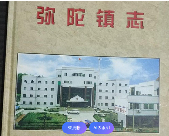 【川南抗战遗址】泸州弥陀镇子上杨家院子：抗战期间迎来三所学校