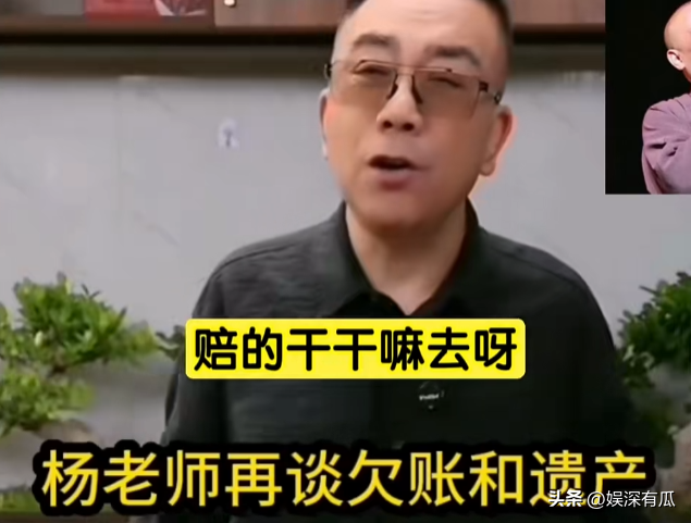 杨议不装了？赔光“亿万家产”，怪不得他这么着急开播赚钱
