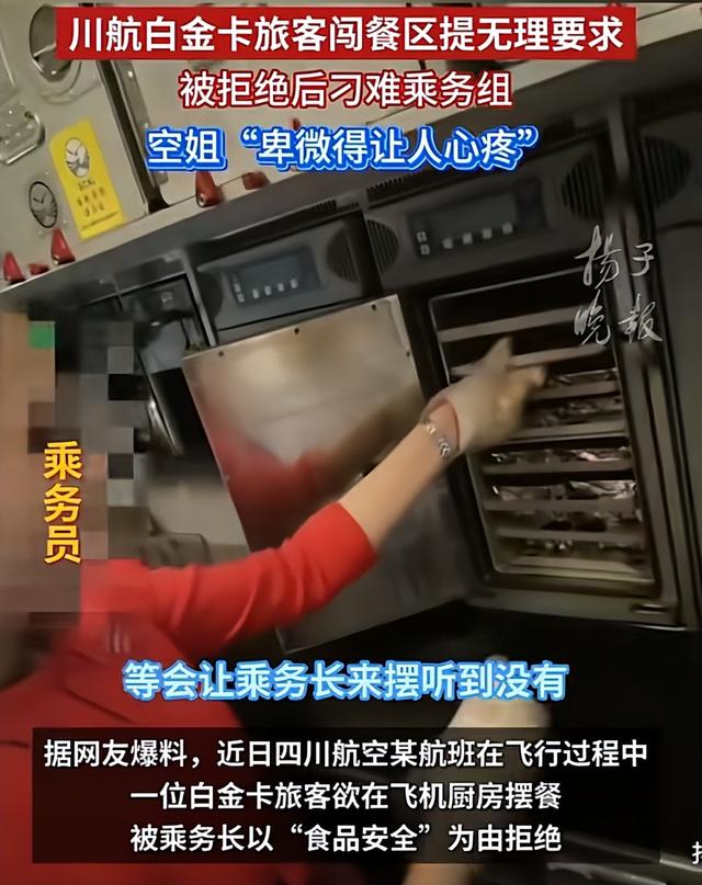 刁难乘务员的宋某"社会性死亡"：更多黑料被扒，曾有空姐被逼辞职