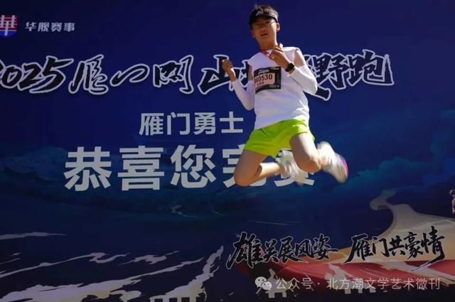 山地越野雁门关（石俊文）