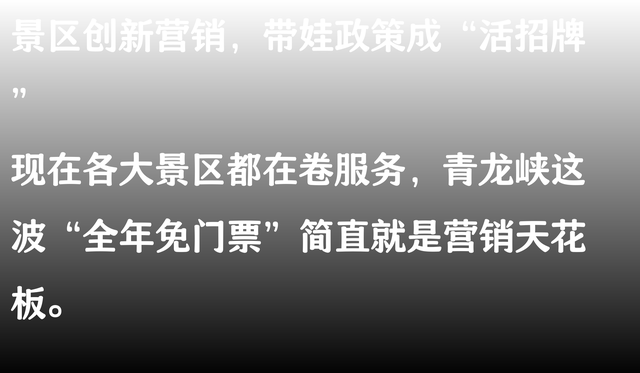 大赞河南！青龙峡景区宣布带娃哈哈入园全年免门票！评论区沸腾