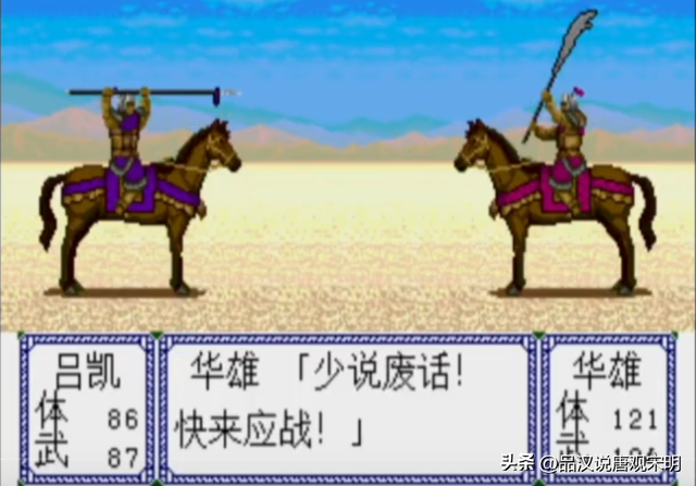 三国志列传：沙盘地图，手操单挑，能与霸王大陆比肩的遗憾之作。