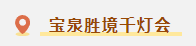 来咯来咯~临沂国庆亲子游保姆级攻略来咯~