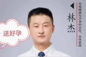 孕酮低就要保胎？这3个真相必须知道！图片