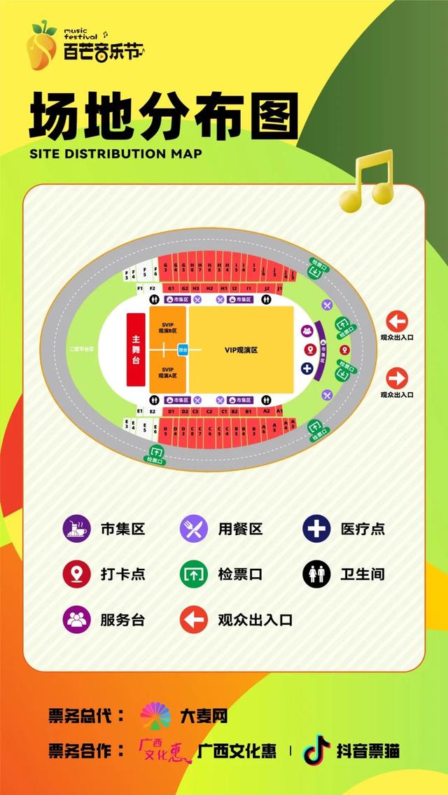 汪东城，吴克群，颜人中……这份百芒音乐节地图攻略快收下