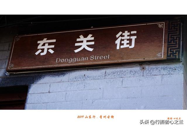 山东行游影记（116）—青州古城昭德古街（一）