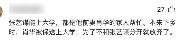 张艺谋和巩俐合影，张艺谋和陈婷合影，生理性喜欢显而易见