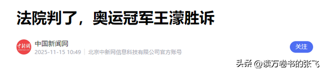 3次被国家队开除，退役11年后再看王濛现状，才明白李琰评价没错