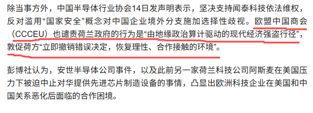 荷兰明抢中企147亿资产，不到3天，中方发布禁令	，禁止其做一件事