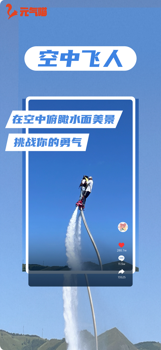 保持热爱 奔赴山海，下一站牙克石~