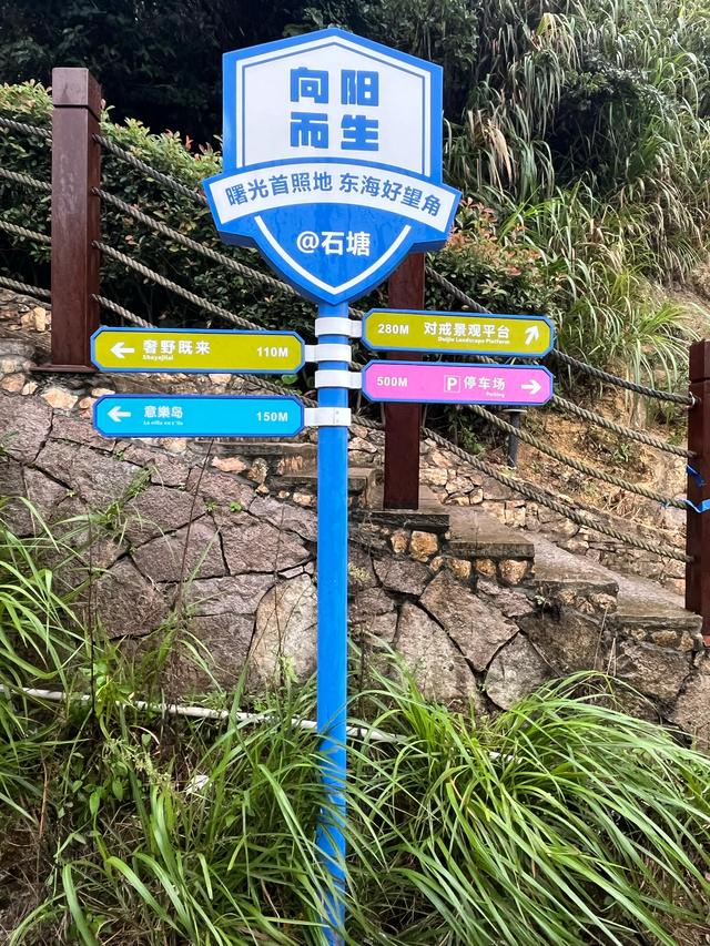 退休夫妻自驾温岭之千年曙光园、对戒观景台、金沙滩