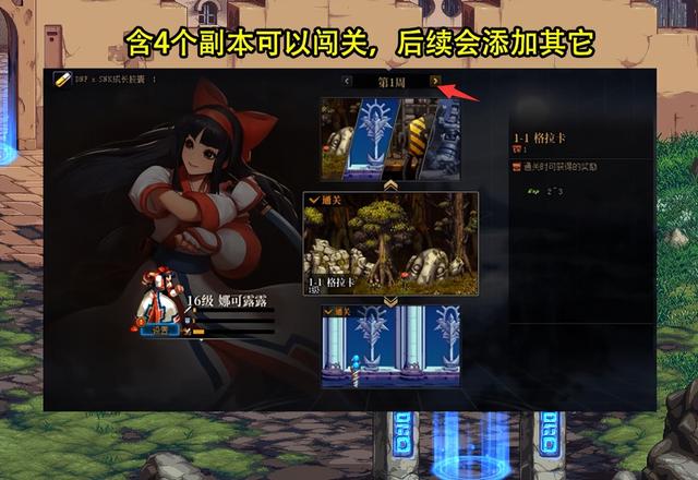 DNF：SNK联动全面曝光！女角色惨遭和谐，小游戏让人期待