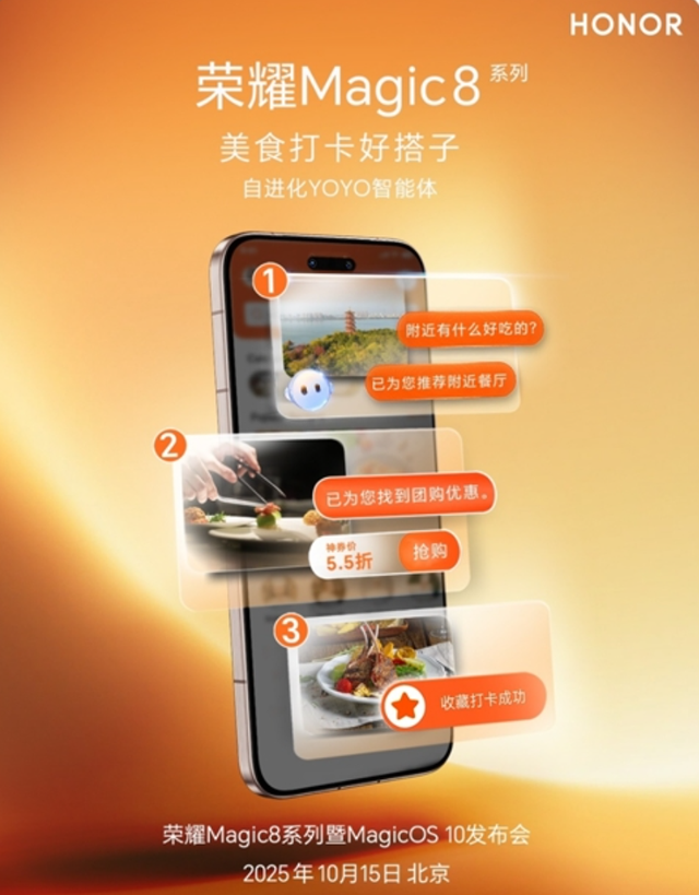 无缝互联纯血鸿蒙和iOS！荣耀公布Magic8杀手锏，畅游“三界”
