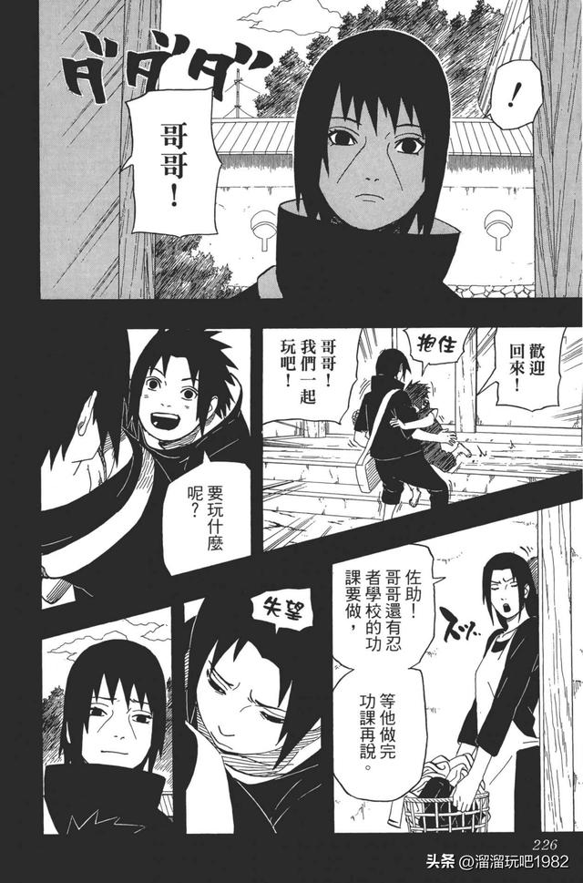 【火影忍者】漫画赏析—卷之402.最后的话