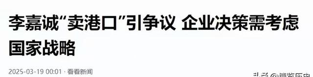 接手李嘉诚43个港口的贝莱德，居然是中国多家龙头企业的大股东！