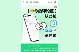 小红书的评论机器人，背后真不是真人吗？图片