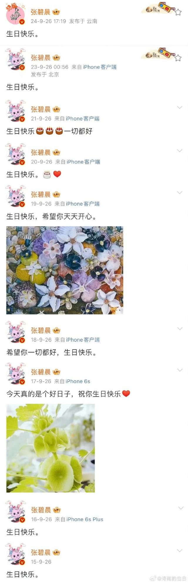华晨宇没想到，姚贝娜去世10年后，张碧晨竟会因一个举动口碑暴增