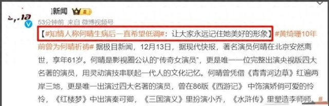 61岁何晴去世	，死因曝光，下嫁三婚许亚军，最后10年过得痛苦凄凉