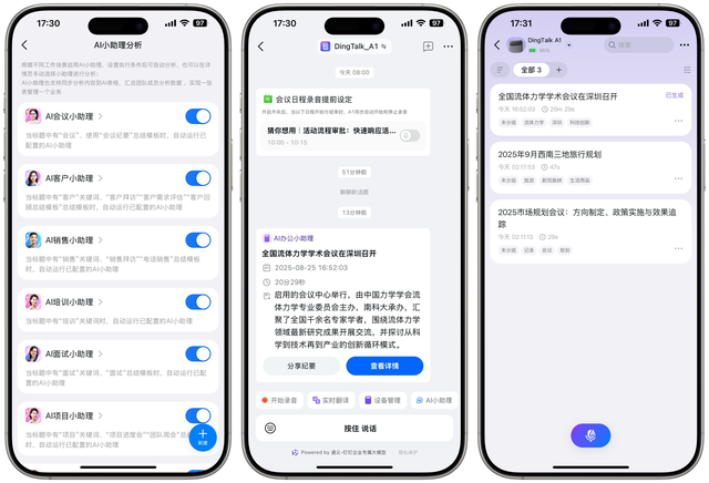 公司给打工人配AI秘书了？钉钉DingTalk A1硬件深度体验