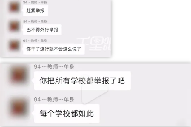 陕西女老师事件不断发酵，知情人爆料：抽烟穿吊带，疑有多位男友