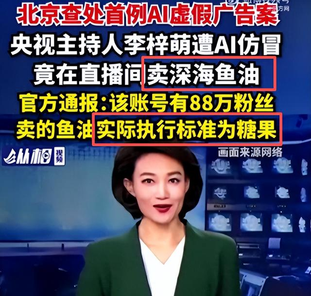 国家终于出手了！不仅是央视主持李梓萌被牵连，全红婵也没逃过