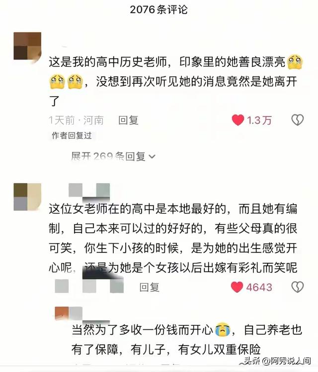 鲁山新娘后续，父母的做法太伤人，原因曝光，知情人透露更多隐情