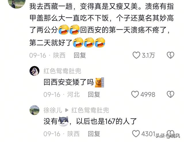 笑麻！游客去趟西藏痔疮遭大罪了，网友喊话西藏文旅