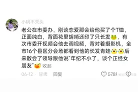 体制内着装最忌讳的是什么？ ​图片