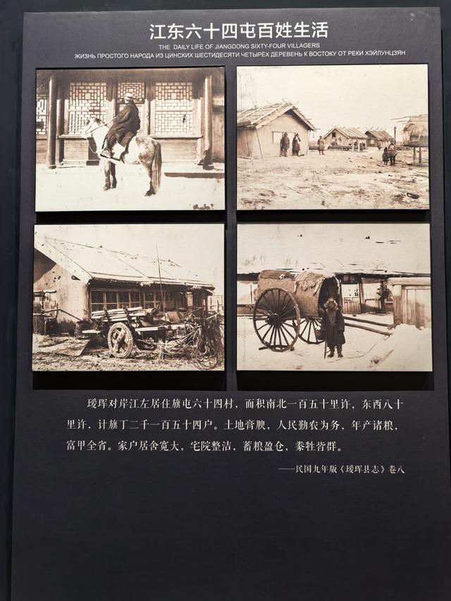 2025年夏季东北边境游（47）瑷珲历史陈列馆
