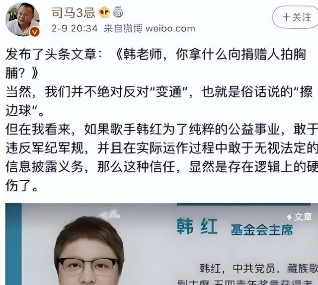贪污上亿、假慈善？被实名举报的韩红，终于明白她终身不嫁的原因