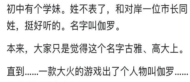 你见过哪些奇特的真实名字？笑‬死‬，一个‬比‬一个‬离‬谱‬