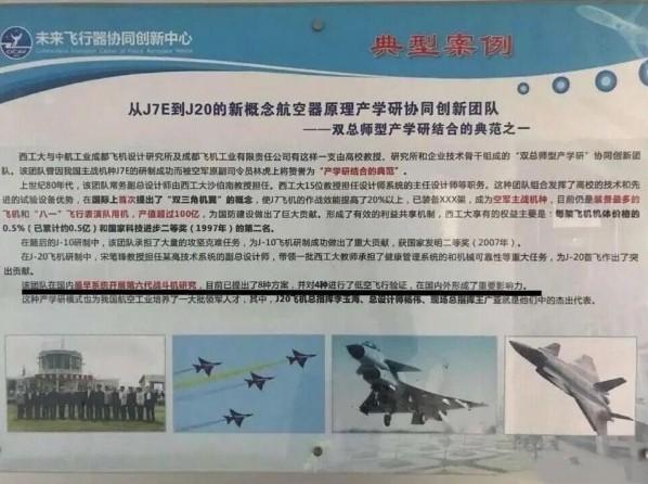 专家：中国第三款六代机试飞
