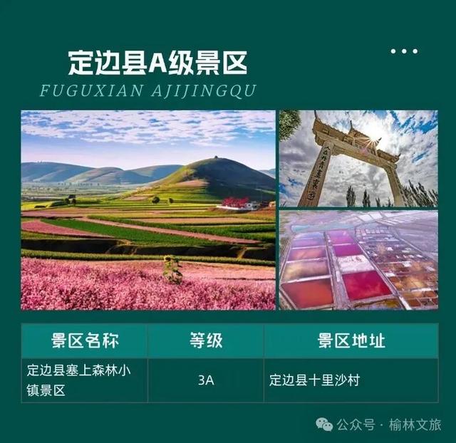 赛事+游玩双buff！9月榆林，这份全攻略赶紧码住！