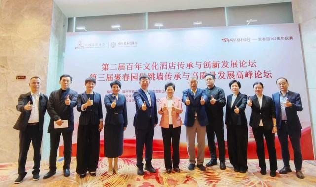 马迭尔分享创新发展经验！第二届百年文化酒店传承与创新发展论坛举办