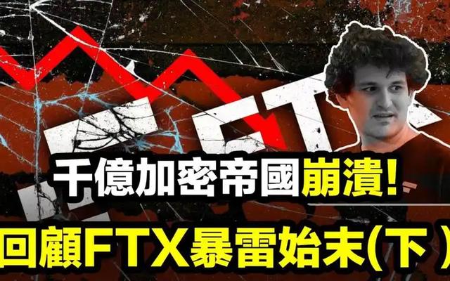 32岁加密交易员中枪亡，3000万客户资金蒸发，情报关联引他杀疑云