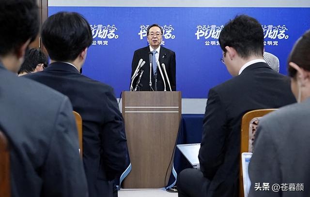 日本政坛巨震！166票封喉，公明党倒戈	，高市时代终结，中方回应