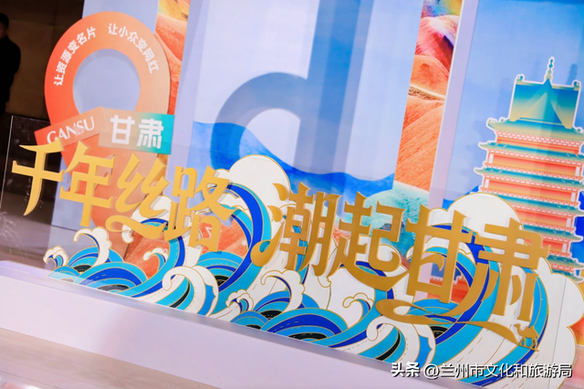 “千年丝路 潮起甘肃”文旅新地标发布 兰州13处宝藏打卡地入选