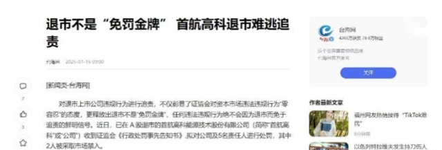 全身而退！北京一家5口完美套现24亿，临走前又坑了甘肃国资一把